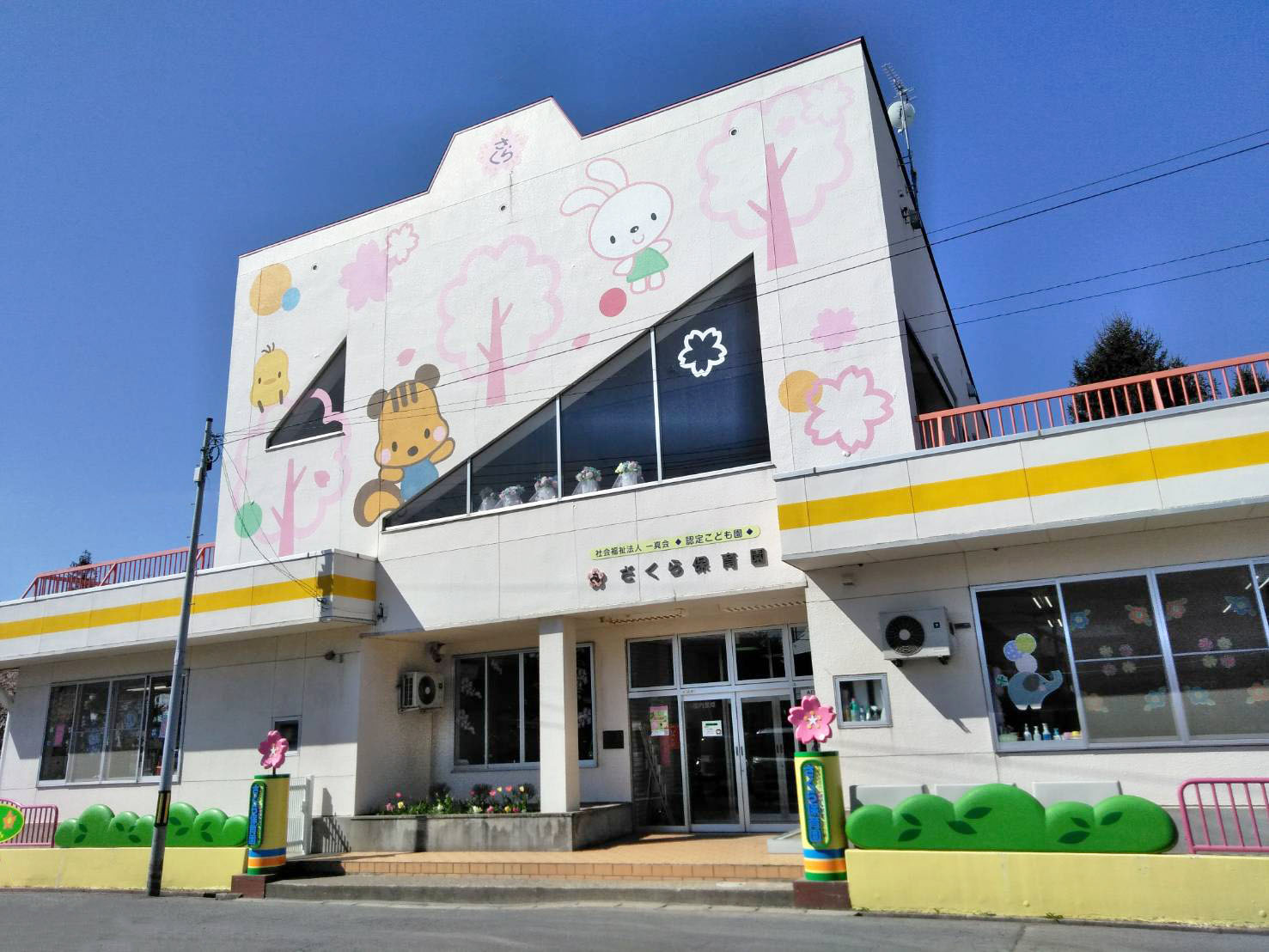 正面写真