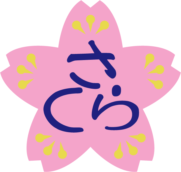 さくら